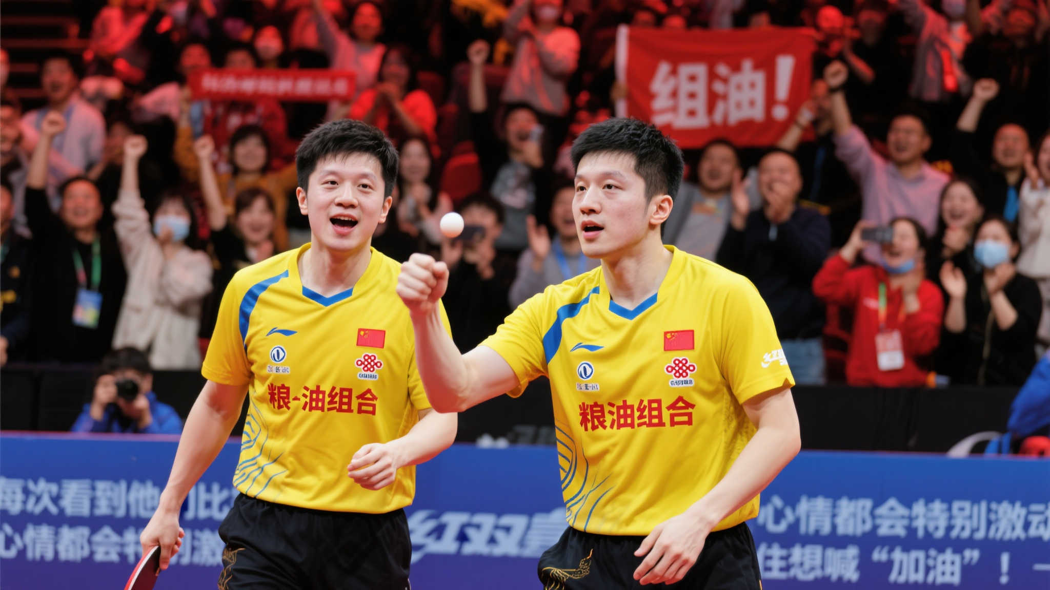 梁靖崑黄友政联手出战，粮油组合引爆全场加油热潮！